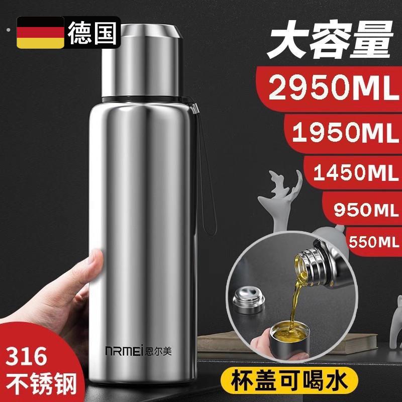 德国保温杯大号大容量男泡茶杯全钢茶水分离大号保温水壶水杯子