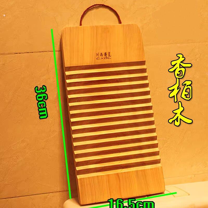 搓衣板实木加大号洗衣板柏木小搓衣板迷你宿舍跪罚老式家用送男友