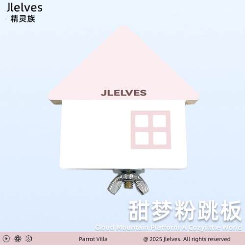 精灵族鹦鹉站台休息磨爪笼子牡丹睡觉虎皮原木站杆小太阳鸟笼装饰