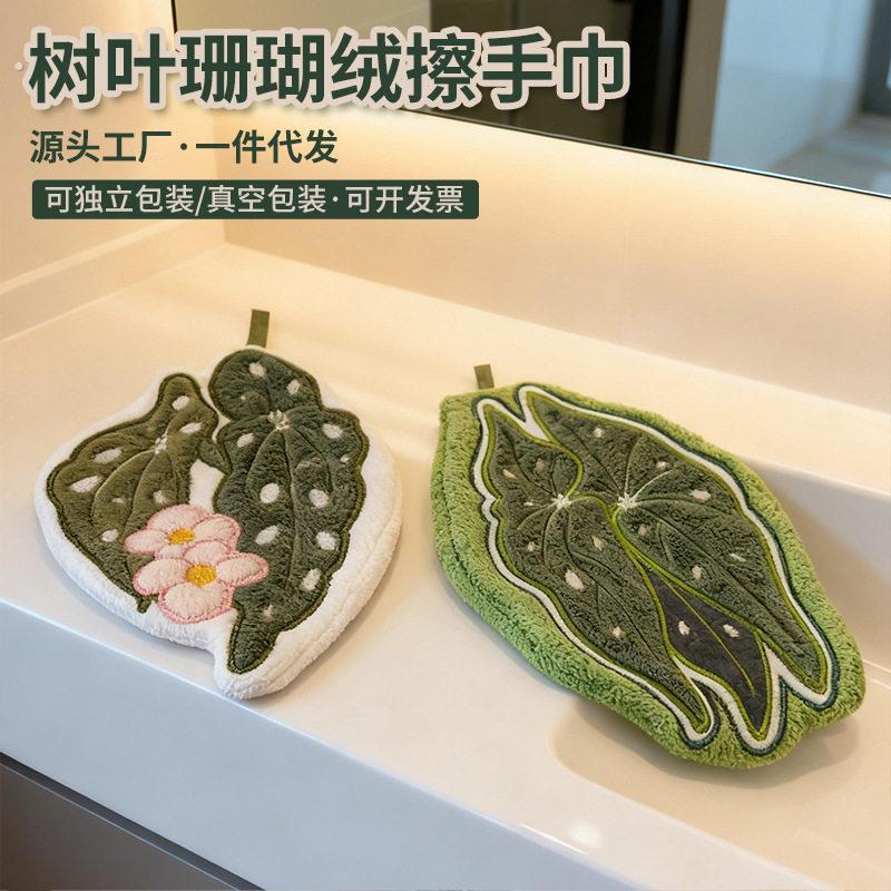创意叶子造型珊瑚绒擦手巾挂式厨房挂式吸水速干可爱擦手帕抹布