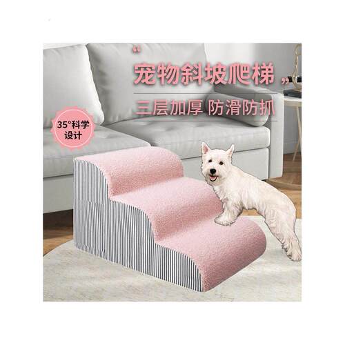 狗狗楼梯宠物爬梯小型犬老年犬上下床台阶猫咪床边沙发专用可拆洗