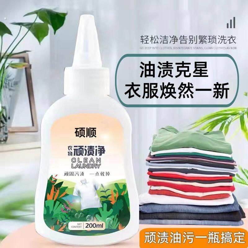 去油渍衣服油迹神器除油王衣物专用强力洗白顽固污渍老油斑清洁剂