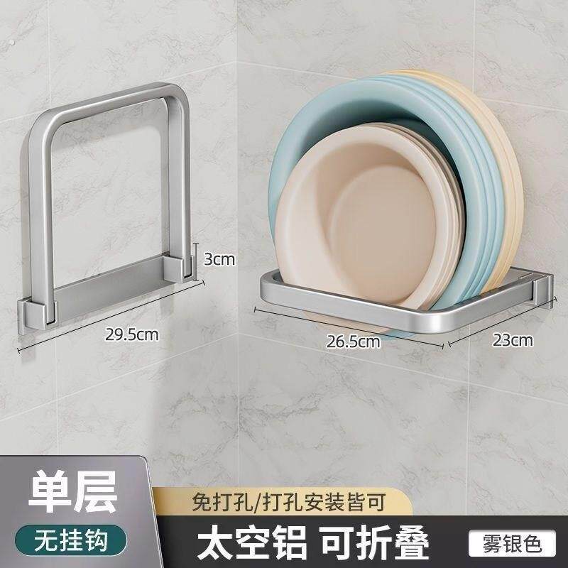 可摺叠脸盆收纳层架免打孔浴室盆架家用化妆室厕所壁挂盆子置物简