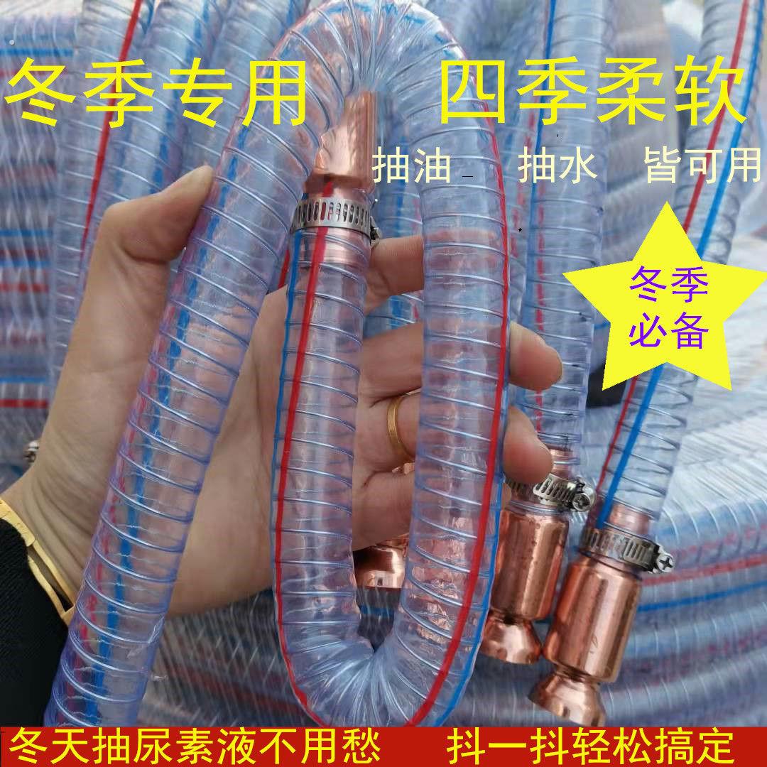 货车抽水抽油加尿素导流管 抖动车用尿素液加注管器神器 自吸大号