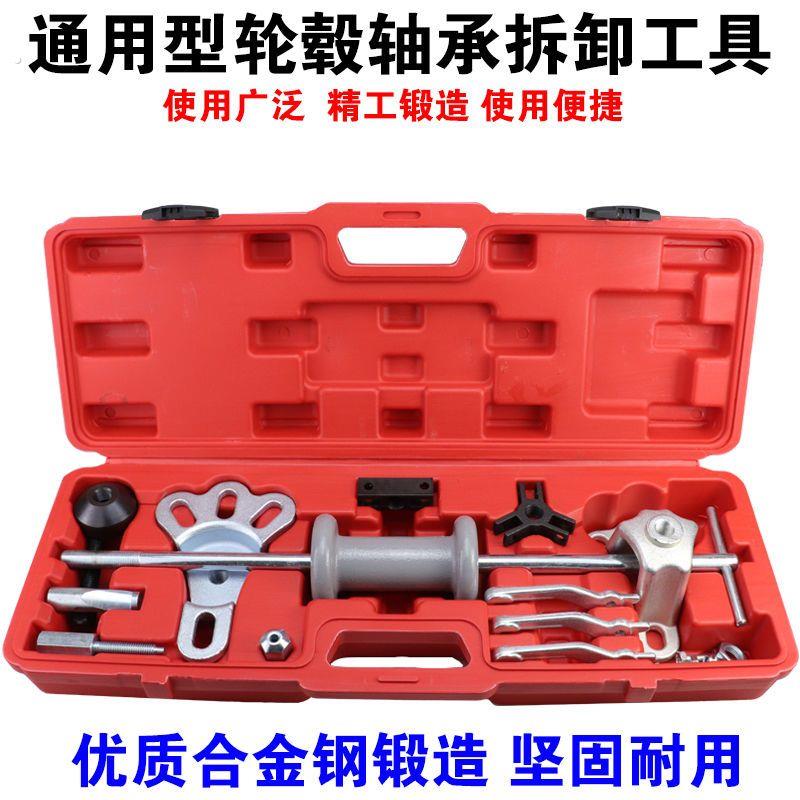 通用汽车拉码滑锤拉拔组车轮毂轴承拆卸工具后桥半轴拆装拉拔器