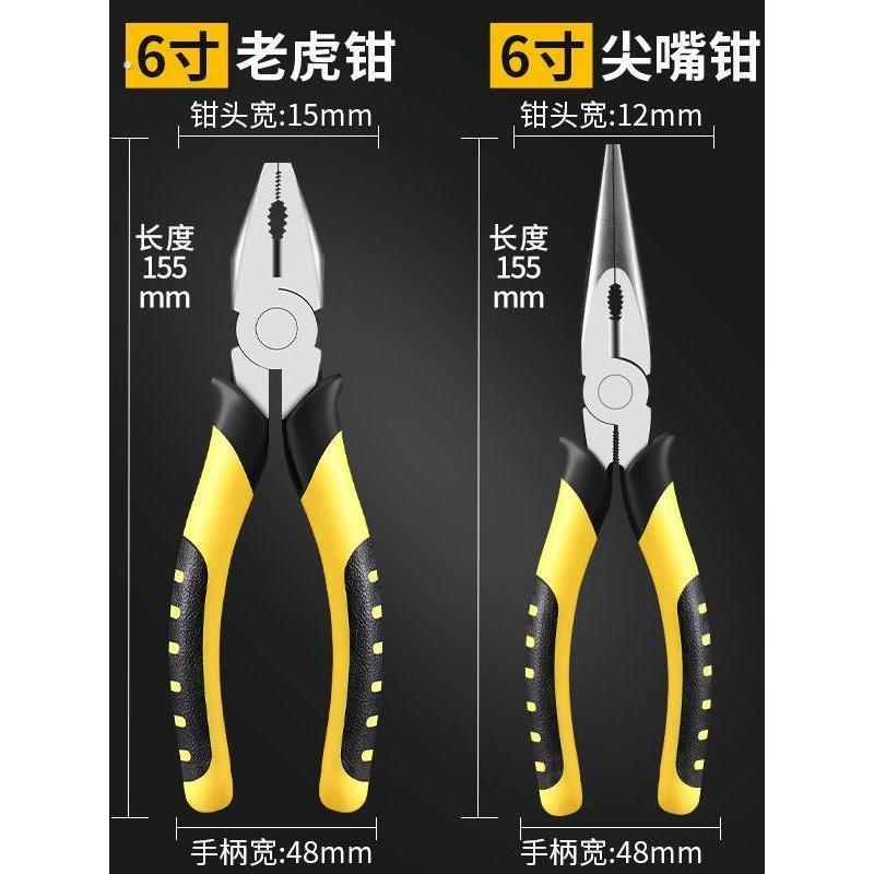 老虎钳尖嘴钳子多功能万用家用电工专用夹钳工具铁钳钢丝钳工业级