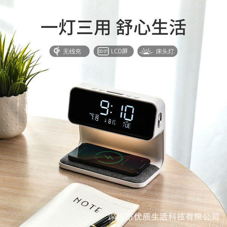 甄选多功能智能无线充小夜灯小闹钟创意静音床头小台灯可无线充电