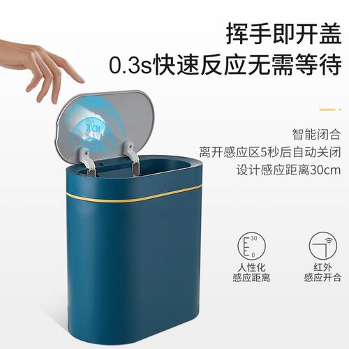 甄选感应垃圾桶家用智能客厅卫生间厕所窄小夹缝收纳自动有盖马桶