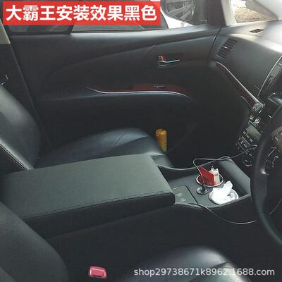 甄选适用丰田埃尔法Alphar大霸王Estima/Previa中央扶手箱豪华储