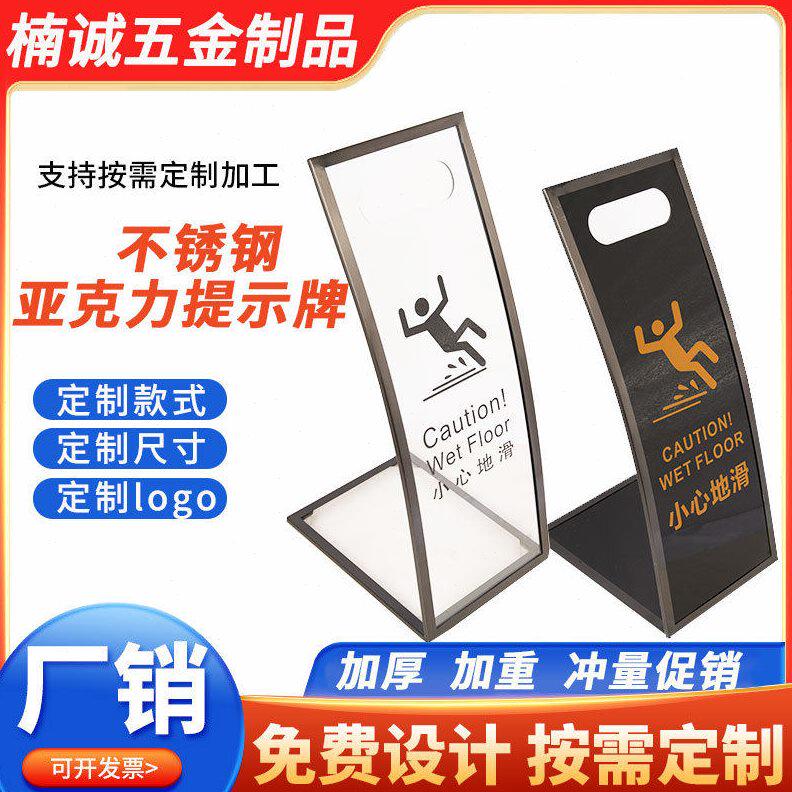 甄选不锈钢亚克力提示牌小心地滑指示牌 酒店银行商场防水L型字标