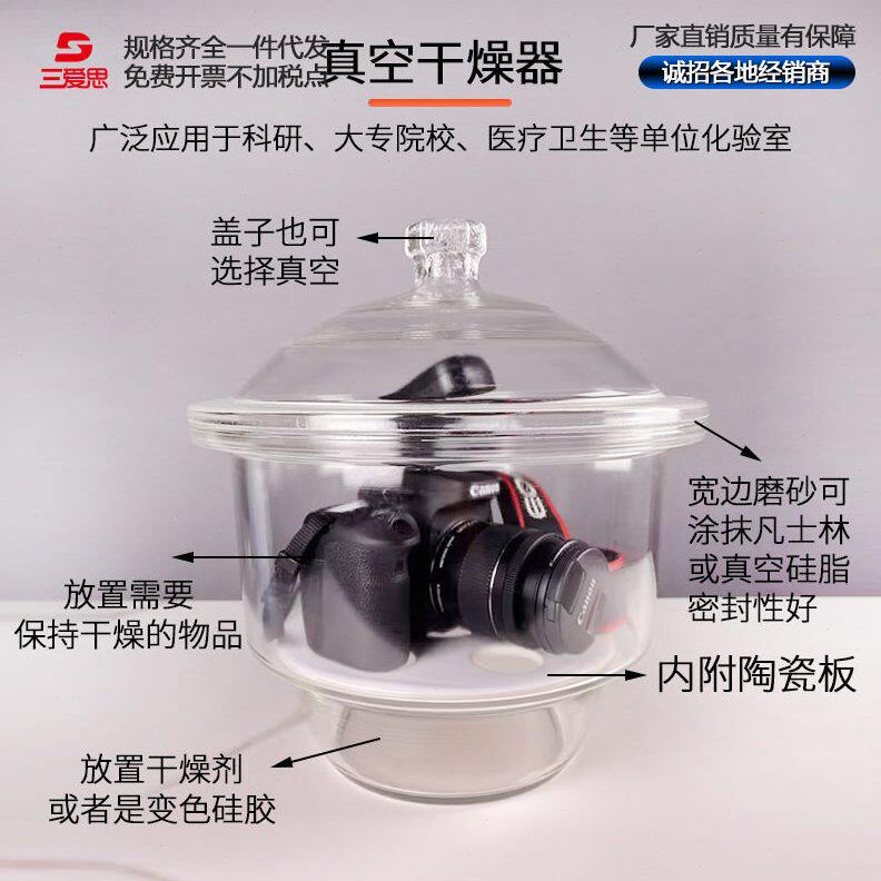 甄选玻璃干燥器真空干燥器附瓷板白色透明保存干燥150-300MM化学