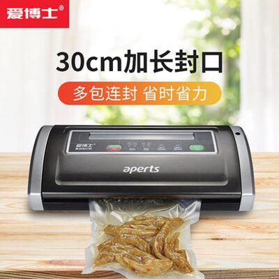 甄选小型真空包装机小商用家用封口全自动时尚礼品工厂直销VS5500