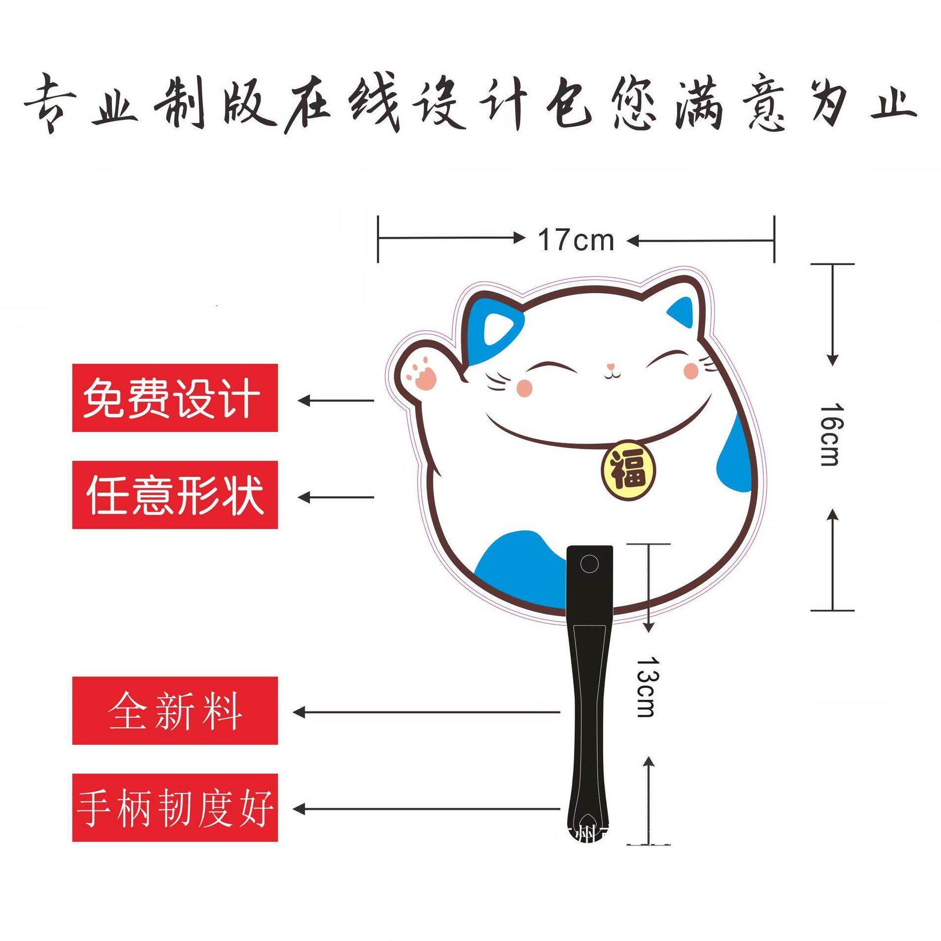甄选活动扇宣传团扇扇广告扇子卡通推广招生扇小培训logo