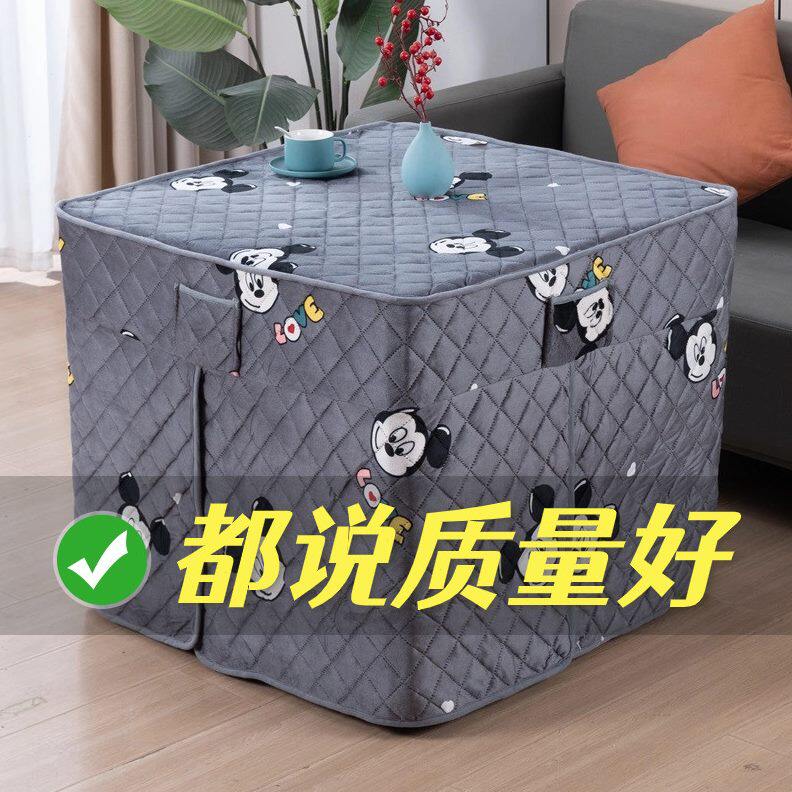 甄选ll加厚烤火罩烤火桌子布罩防尘罩取暖器罩电暖炉罩四方桌罩桌