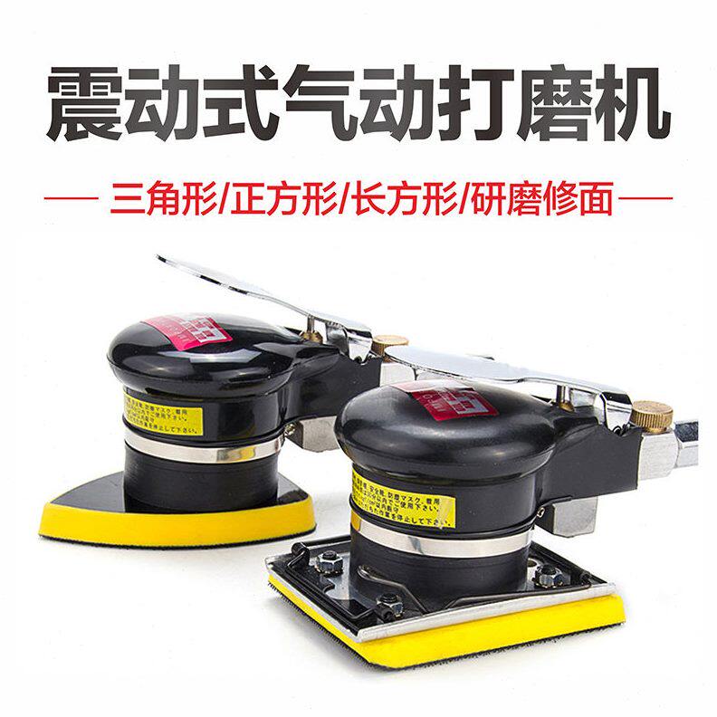 甄选托罗气动打磨机三角形长方形震磨机腻子砂纸机干磨气磨机砂光