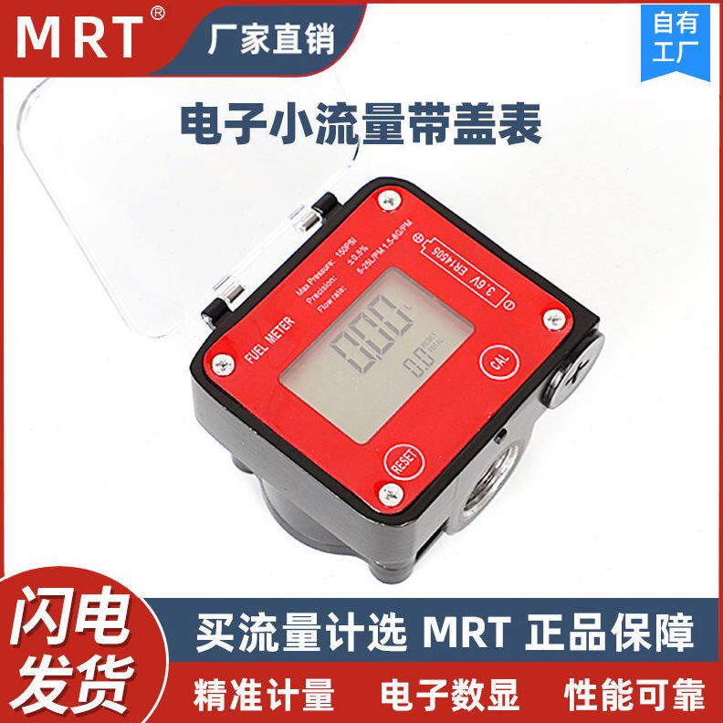甄选精度4分口椭圆齿轮流量计量表柴汽油带盖表电子小流量表带瞬