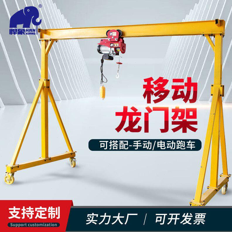 甄选移动式龙门吊小型手推式龙门架升降起重行车重型龙门吊梁龙门