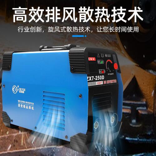 甄选电焊机220V家用380V工业级便携式250型迷你全铜小型 双电压