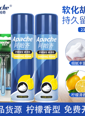 Apache阿帕齐男士剃须泡沫剃须膏手动刮胡刀双层刀架刮胡啫喱水