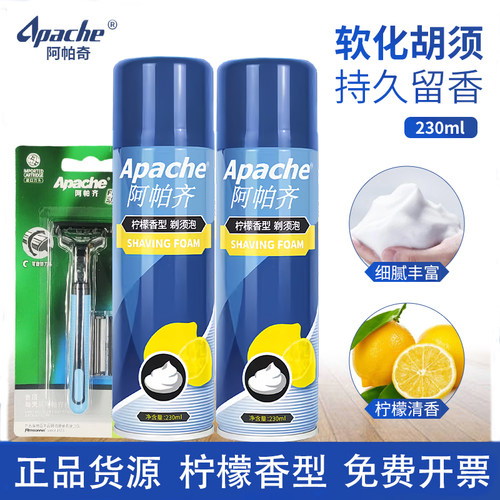 手动水洗2刀头胡须泡沫剃须膏