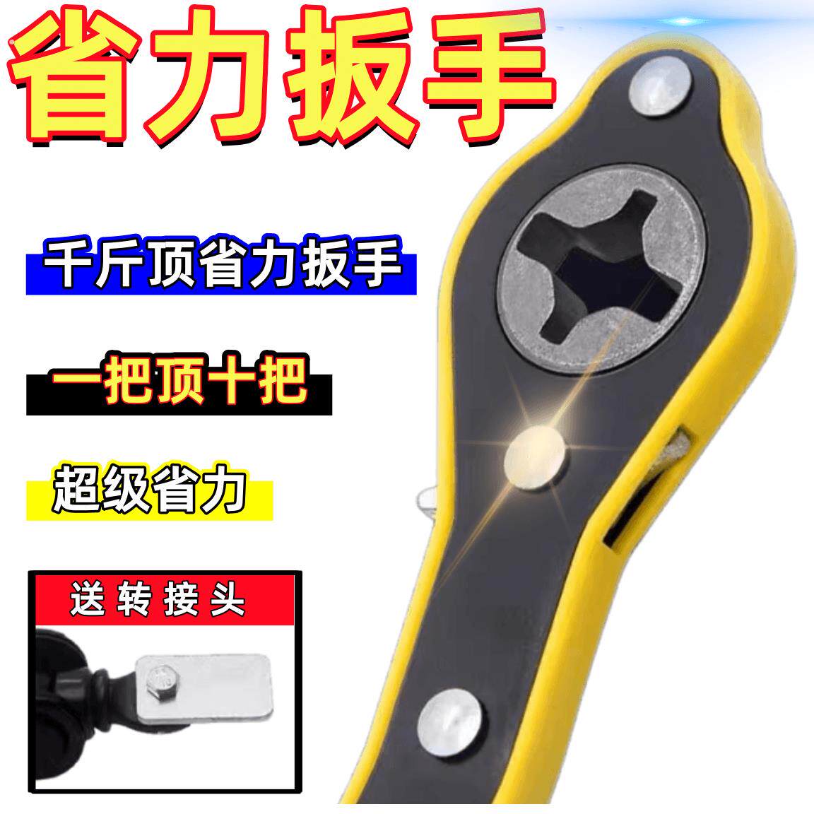 车载千斤顶省力扳手棘轮扳手十字六角两用小汽车换胎车用轮胎工具