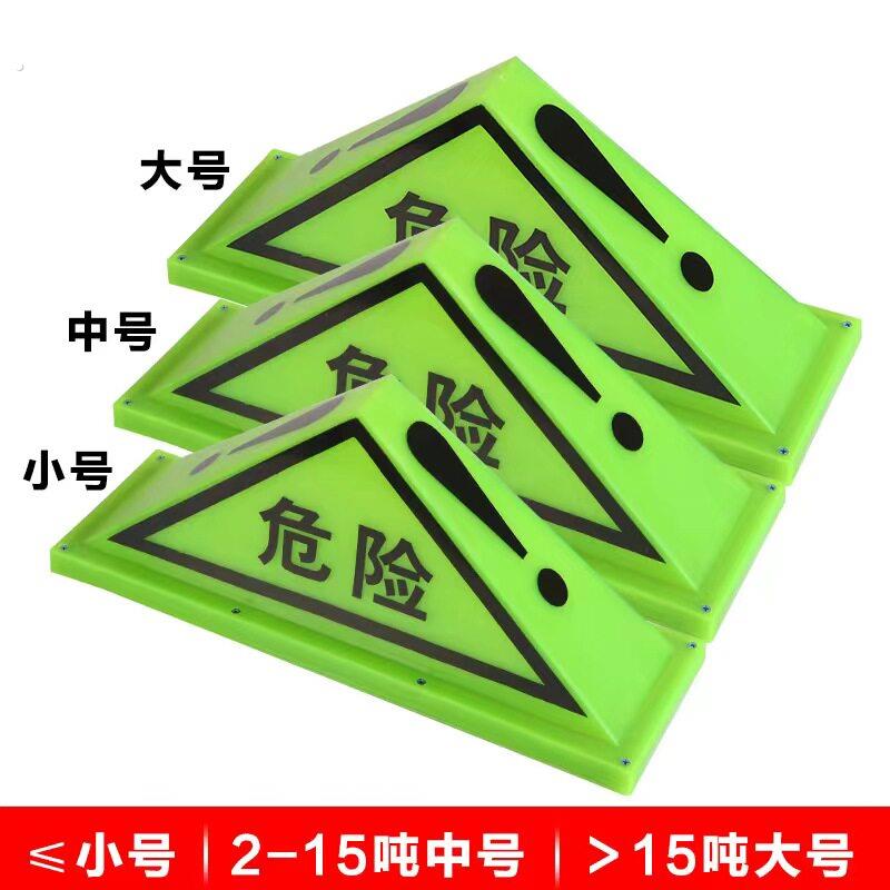 油罐车危险品三角灯强磁顶灯危险品标志牌三角警示灯荧光灯标志灯