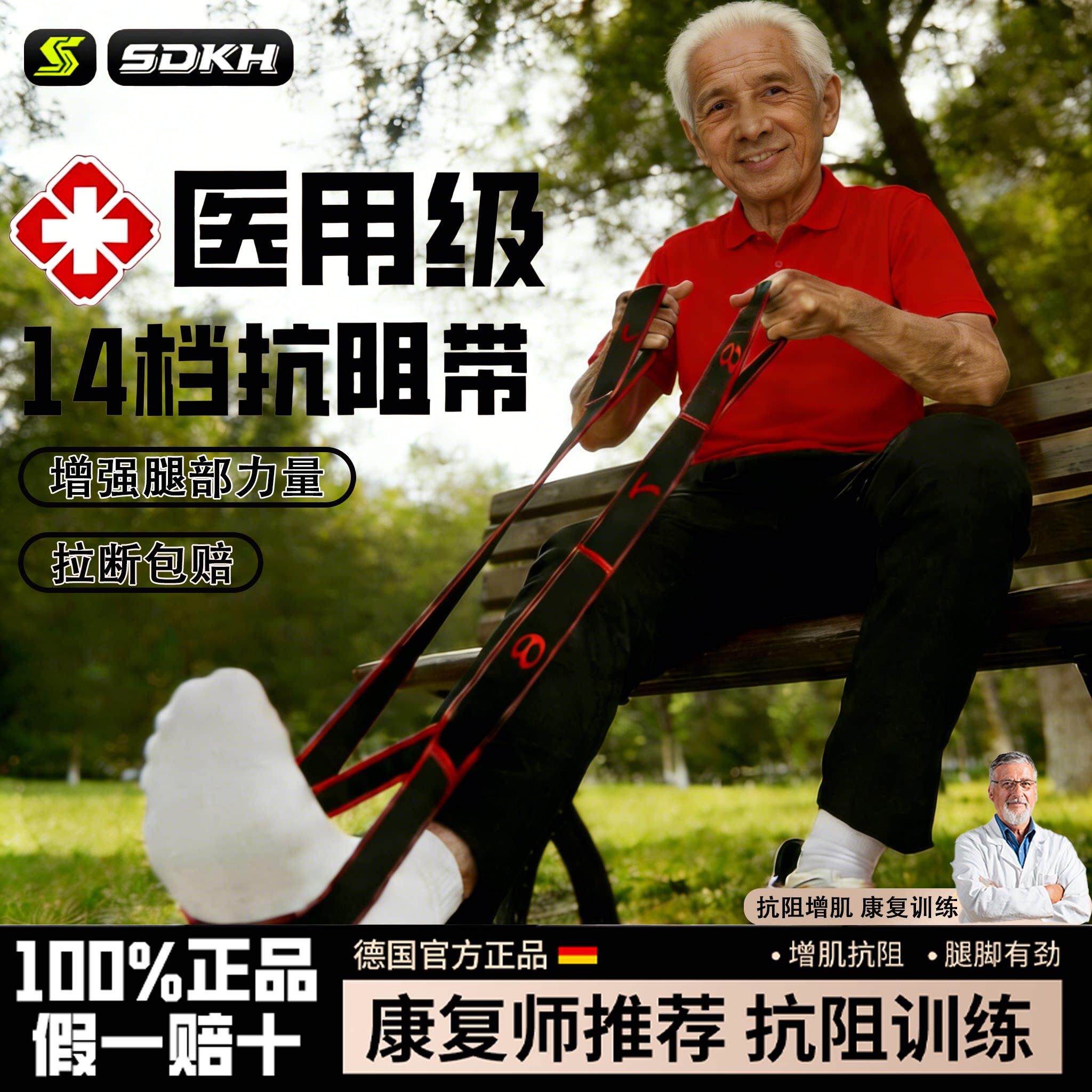 数字抗阻力带手腿部力量训练中老年专用抗阻增肌康复臀大肌弹力带