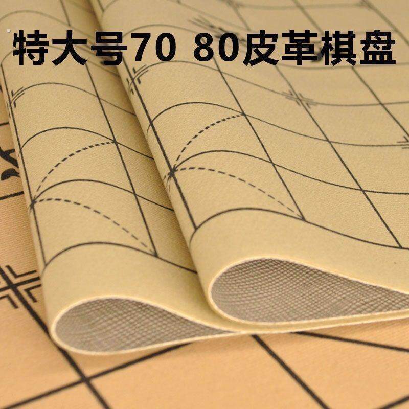 象棋盘布单独棋盘迷你小桌布象棋棋盘帆布皮革双面加厚绒布可折叠