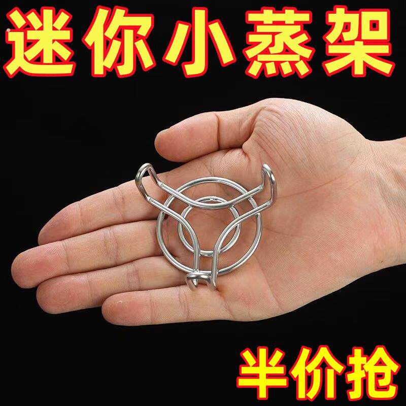 迷你小蒸架不锈钢可携式折叠蒸格神器好安装不脱落家用矮脚蒸架小