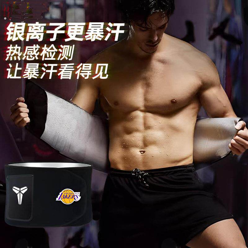 暴汗束腰支撑护腰带健身运动训练健身塑收腹跑步男士训练专用