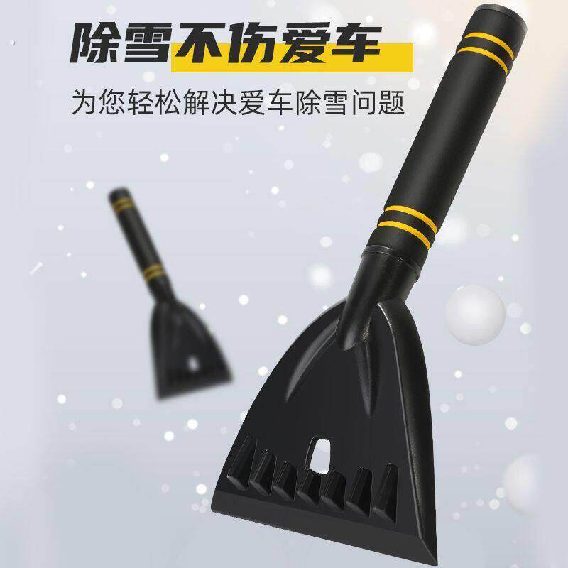 汽车用除雪铲神器刮雪板除冰车窗玻璃除霜扫雪车刷多功能清雪工具