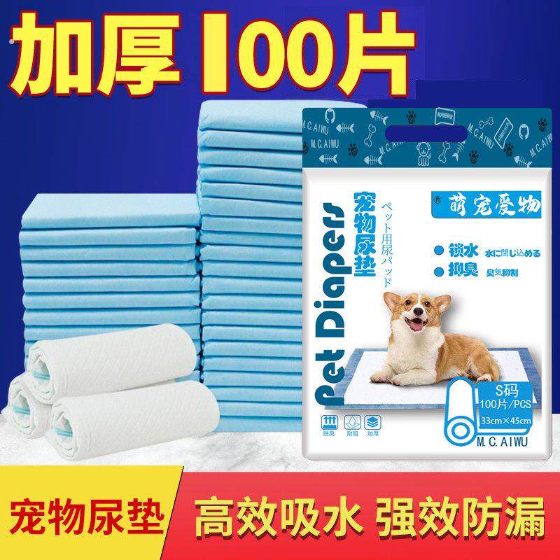 加厚尿布狗狗宠物纸尿垫除臭一次性隔尿垫卫生吸水尿不湿猫用兔子
