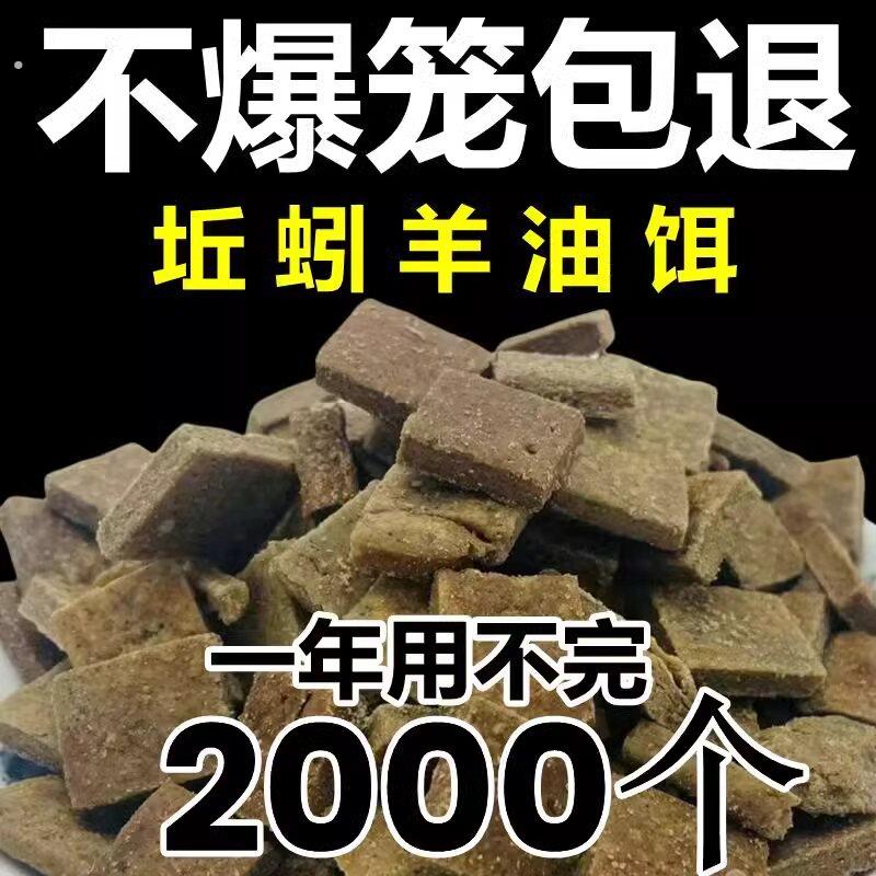爆笼羊油小饼饵料爆笼龙虾黄鳝泥鳅河虾饼子小龙虾虾笼诱饵方块