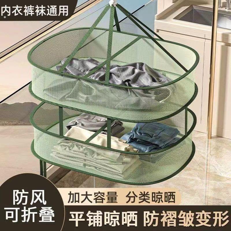 晾衣网晒内衣袜子晒衣篮羊绒衫平铺毛衣网兜凉袜子晾晒架收纳