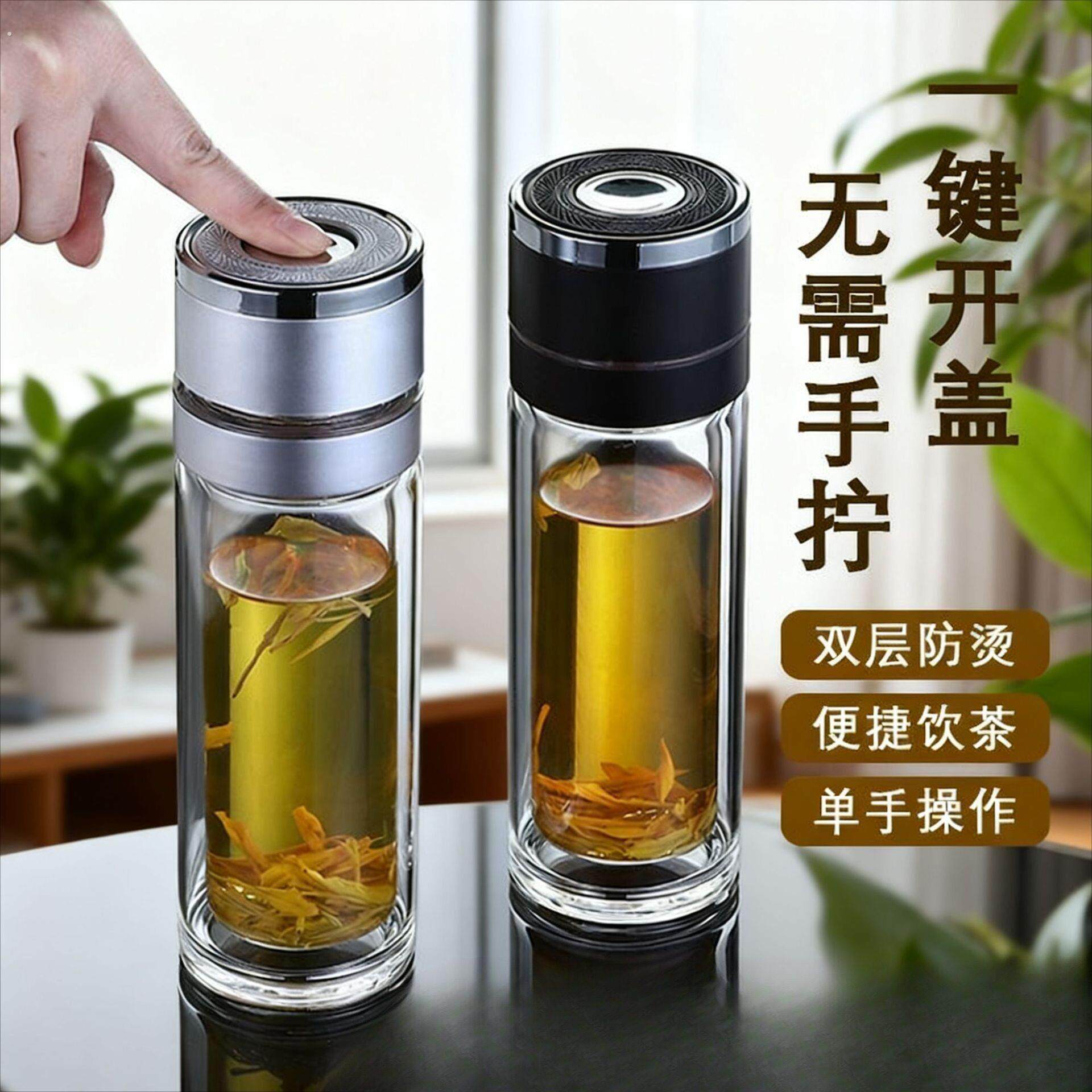 网红速开杯 车载双层高硼硅一键按压开盖玻璃茶水分离杯泡茶杯子
