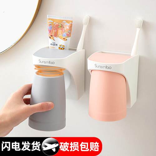 磁吸式漱口杯置物架免打孔牙杯架简约牙刷牙缸架壁挂式牙具收纳盒