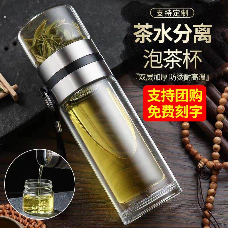 茶水分离杯泡茶杯便携过滤杯子个人专用茶道双层玻璃水杯男