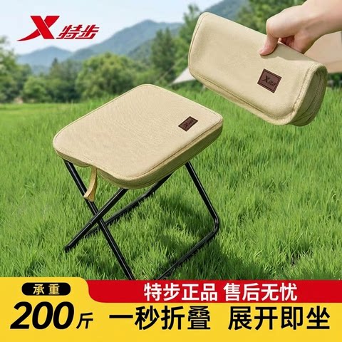 特步户外折叠便携折叠凳子
