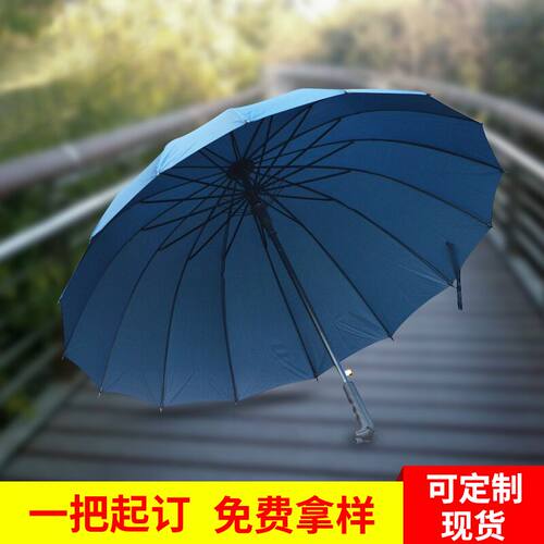 雨伞长柄16骨防风伞遮阳广告雨伞彩虹伞定制logo印字