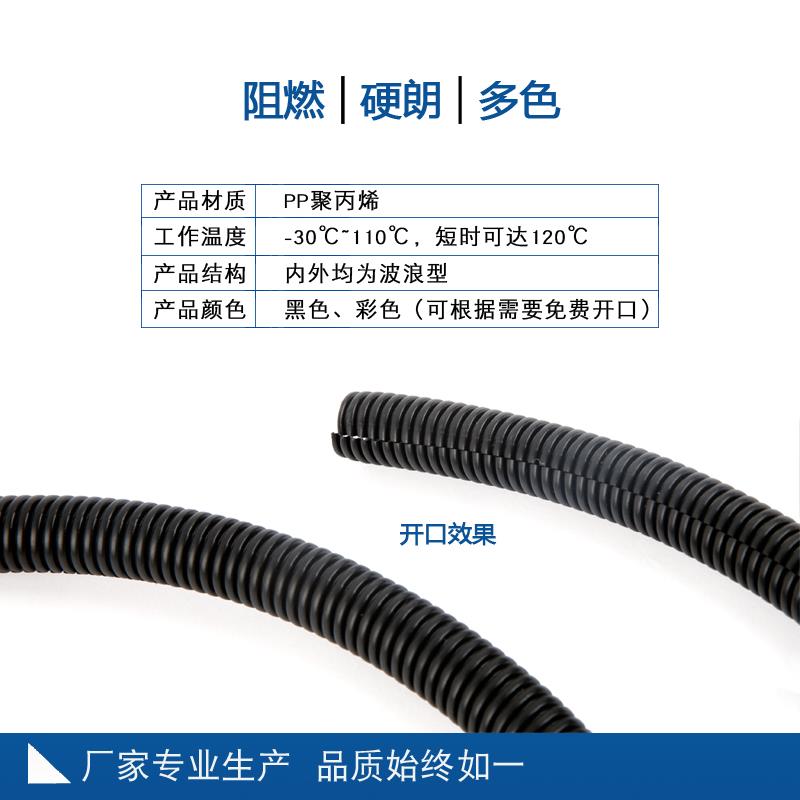 塑料波纹管红橙黄绿蓝白灰多色PP阻燃耐高温汽车线束保护管彩色