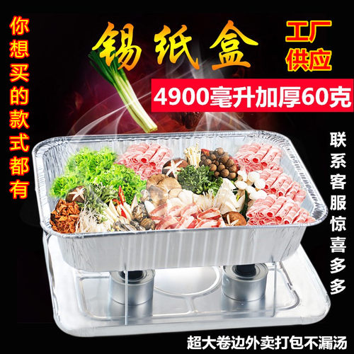 3500毫升大号铝箔餐盒烤鱼锡纸盒一次性可加热外卖打包盒锡箔纸盘