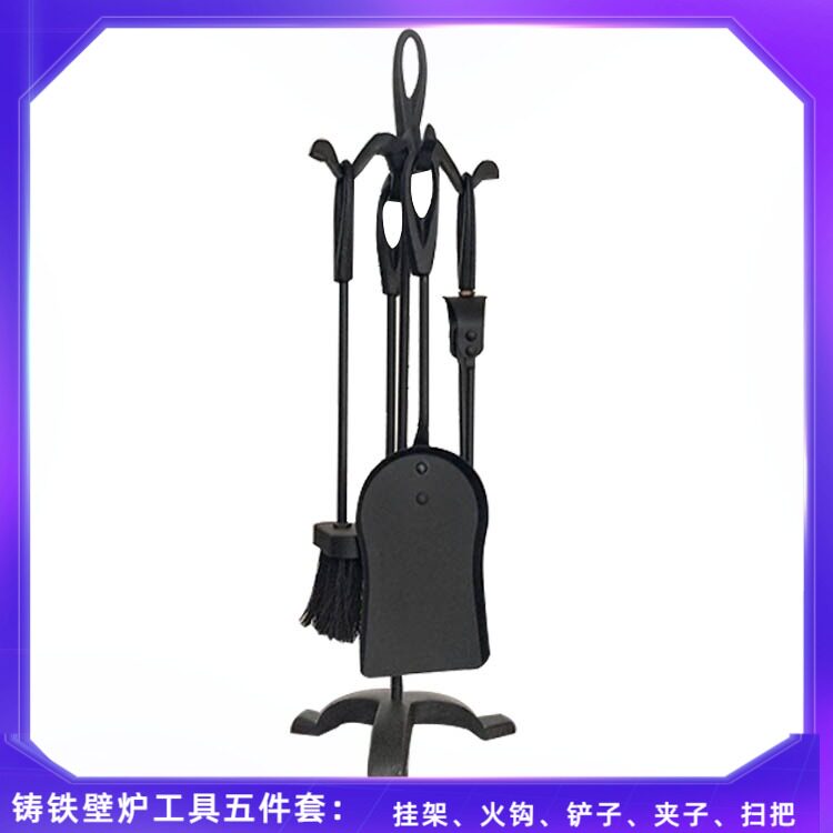 欧美火炉铸铁真火壁炉工具铲子火钩火钳刷子架铁艺烤炉用具五件套