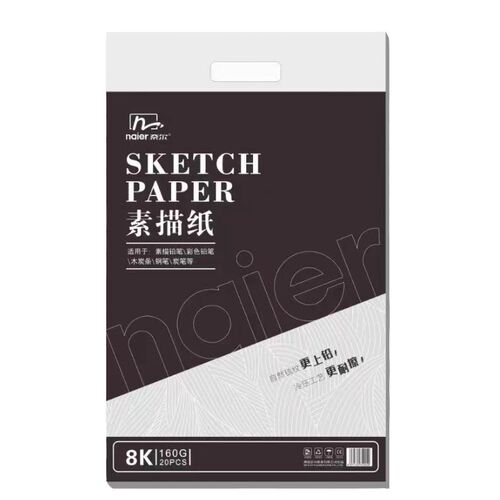 奈尔素描纸8k4k美术生专用绘画艺考联考画纸160g学生手抄报铅画纸