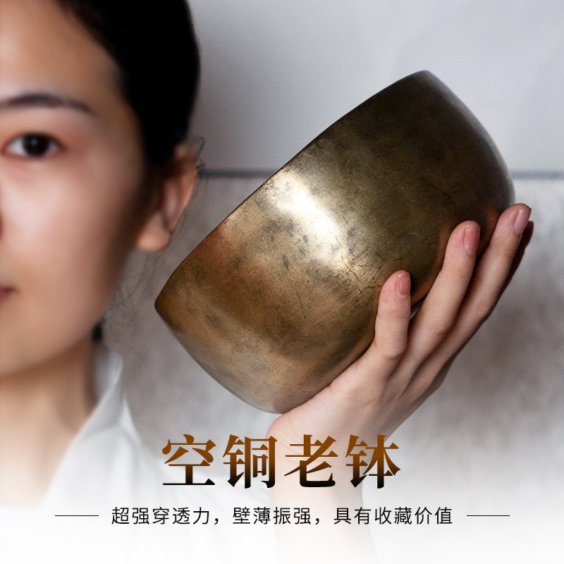 空铜老钵萨多巴蒂尼泊尔颂钵手工钵音碗铜钵盂瑜伽冥想静心音疗钵