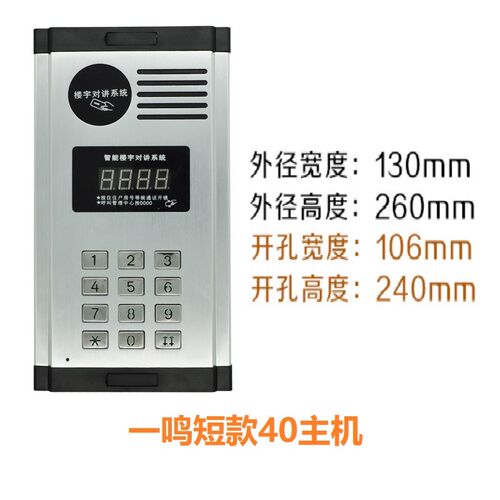 东讯丰林楼宇对讲室内机门口主机华宇视讯淘普亿卓非可视门铃电话