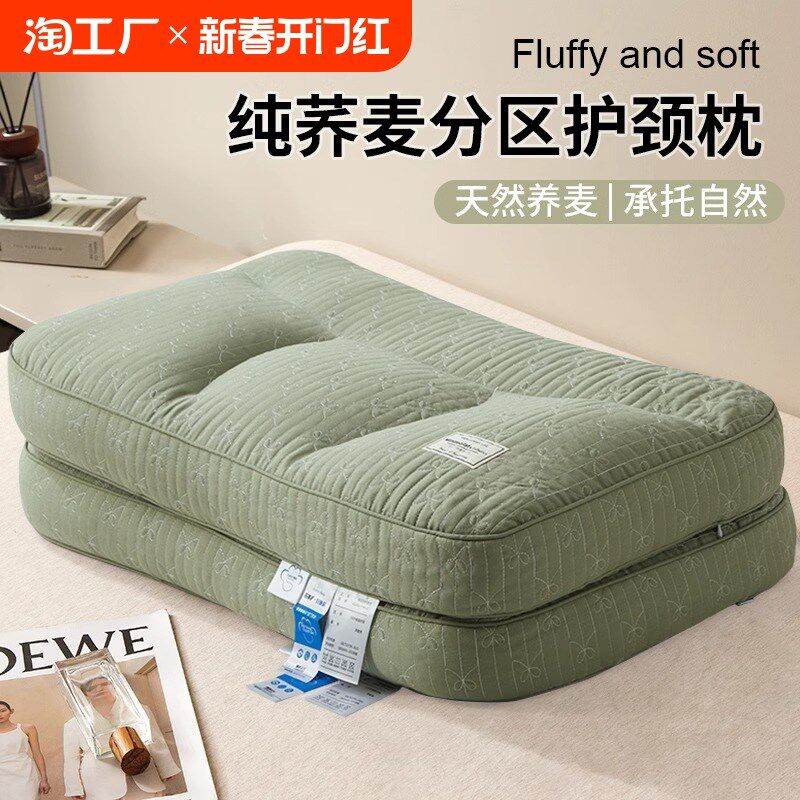 全荞麦皮壳枕头助睡眠护颈椎专用硬枕不塌陷颈椎枕芯一对家用分区