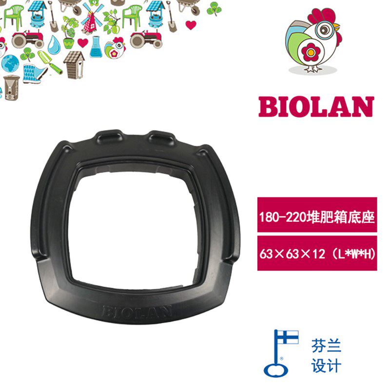 180 220堆肥箱通用底座 堆肥箱底座 底座