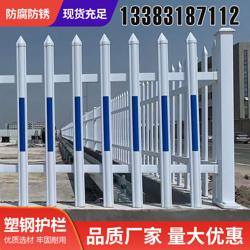 庭院小区PVC塑钢护栏围墙栅栏配电箱电力围栏花坛绿化幼儿园栏杆