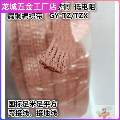 防波2MM-28MM网套镀锡铜蛇皮穿线编织带金属屏蔽网导电带套管