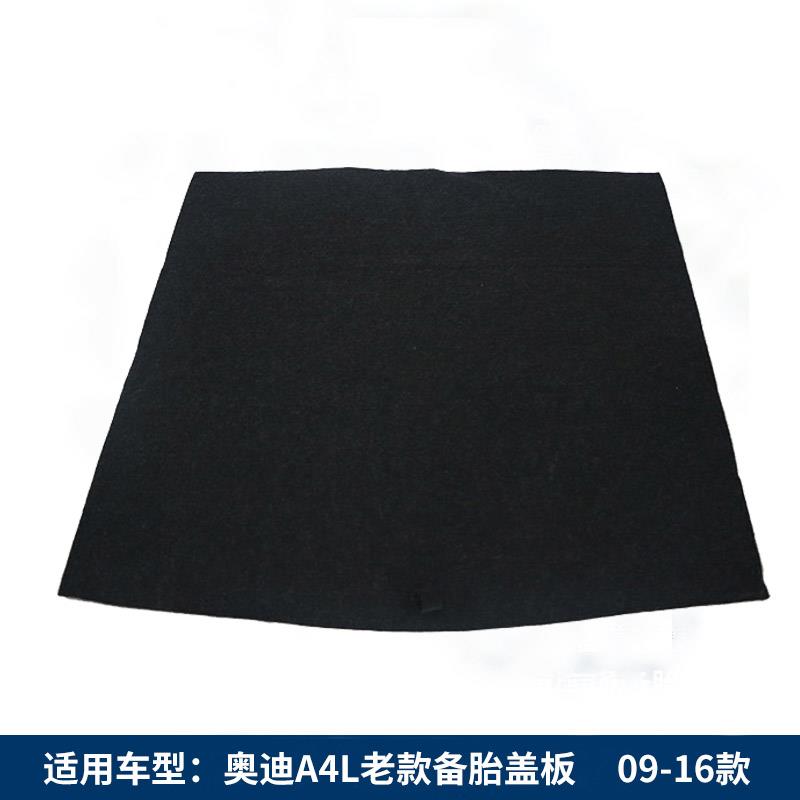 适用奥迪A6L/A4L/A3后备箱备胎盖板尾箱硬隔板轮胎承重板垫板护板